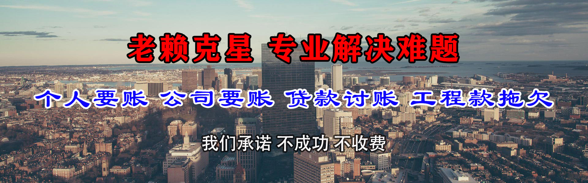 华安清债公司